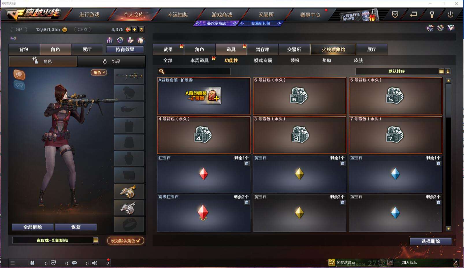 CFCMW371415穿越火线账号详情图19 CFCMW371415穿越火线账号详情图19