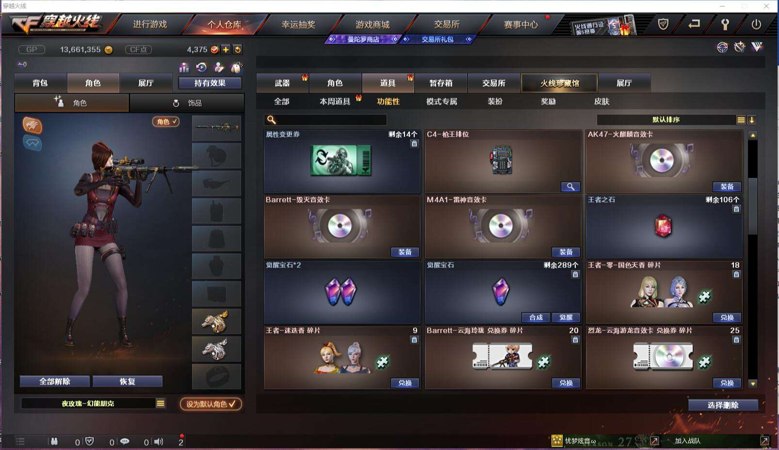 CFCMW371415穿越火线账号详情图20 CFCMW371415穿越火线账号详情图20