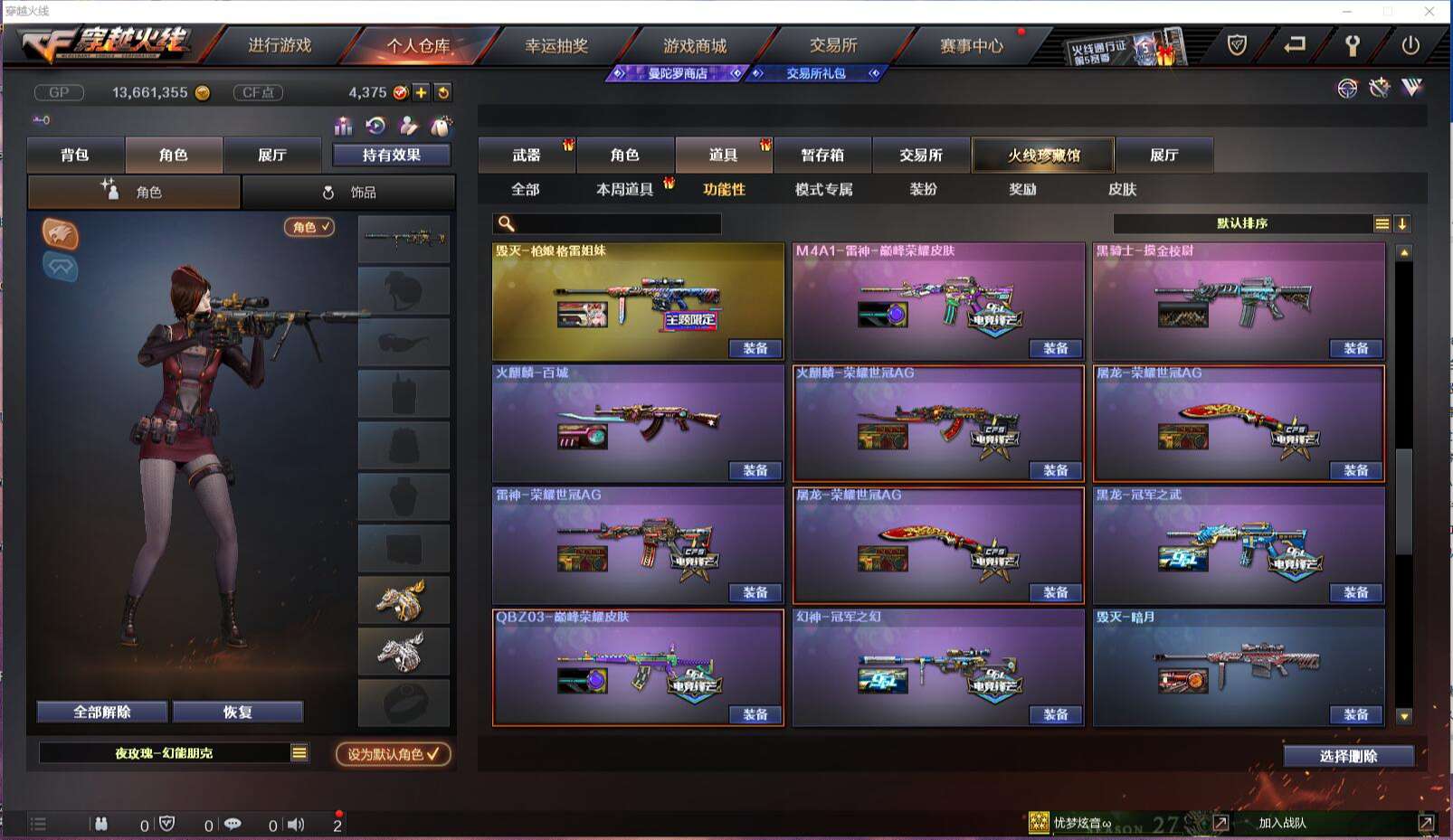 CFCMW371415穿越火线账号详情图21 CFCMW371415穿越火线账号详情图21