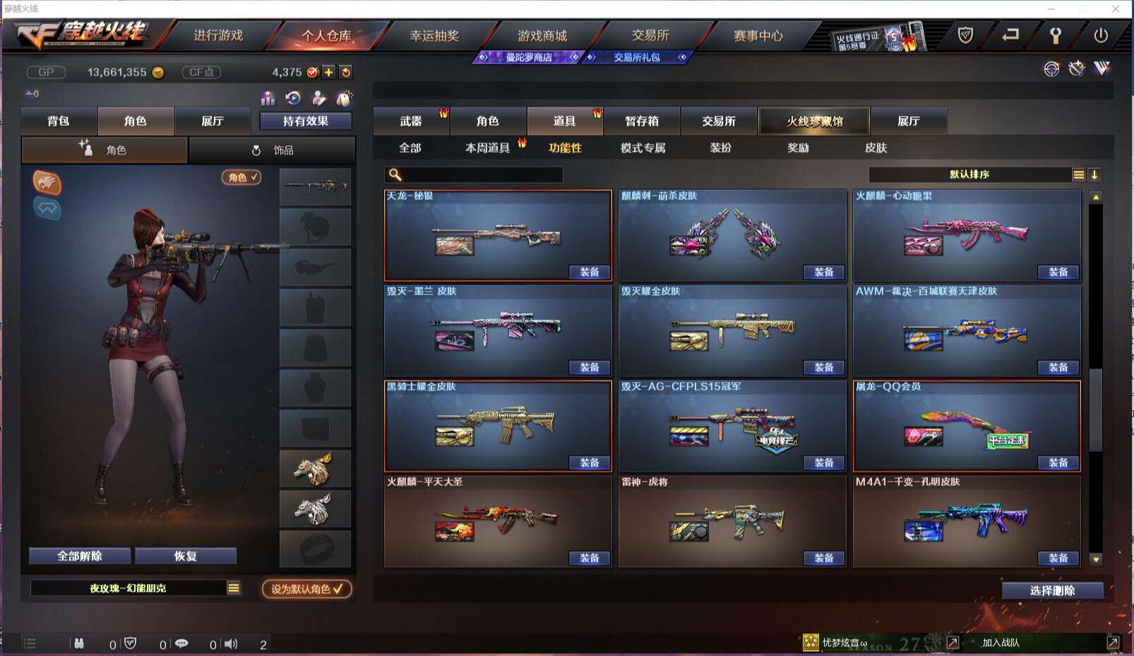 CFCMW371415穿越火线账号详情图22 CFCMW371415穿越火线账号详情图22