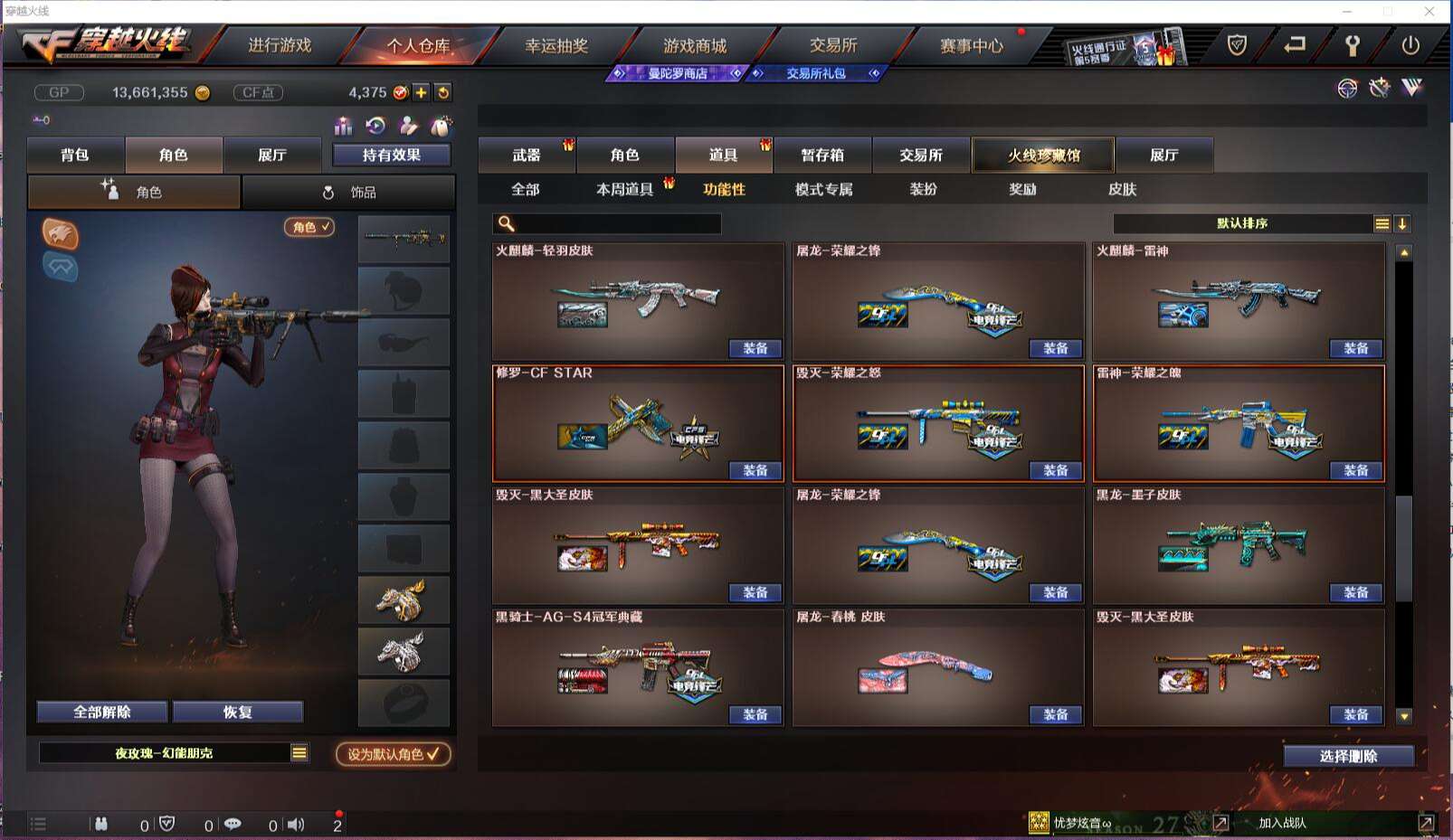 CFCMW371415穿越火线账号详情图23 CFCMW371415穿越火线账号详情图23