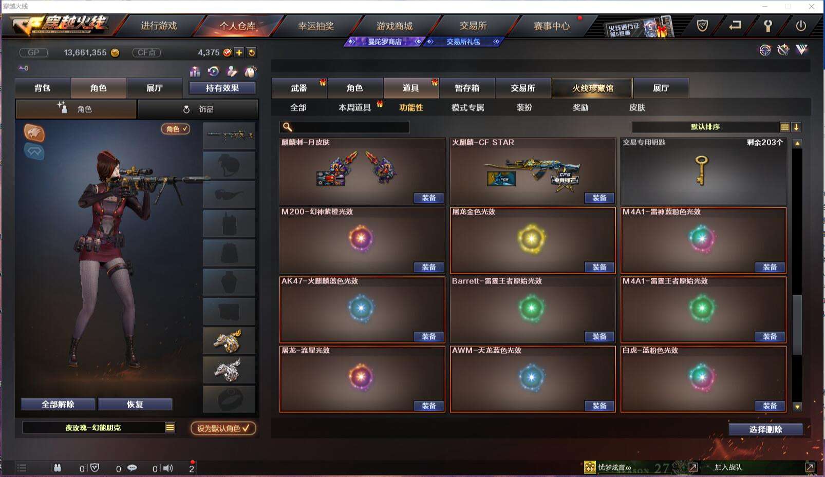 CFCMW371415穿越火线账号详情图24 CFCMW371415穿越火线账号详情图24