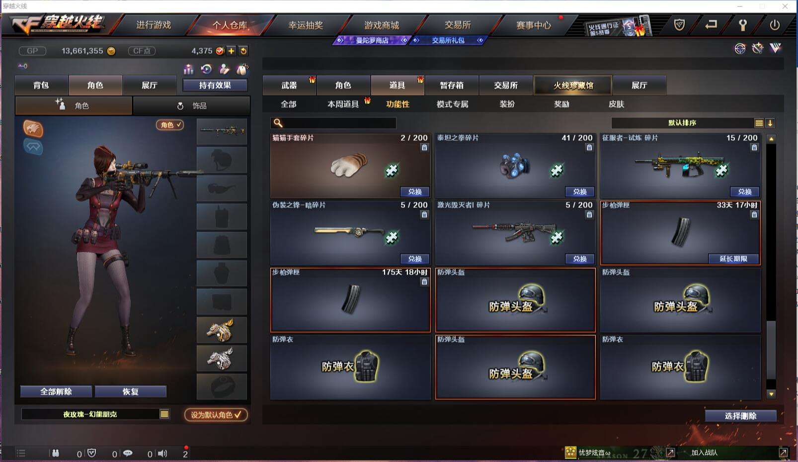 CFCMW371415穿越火线账号详情图25 CFCMW371415穿越火线账号详情图25