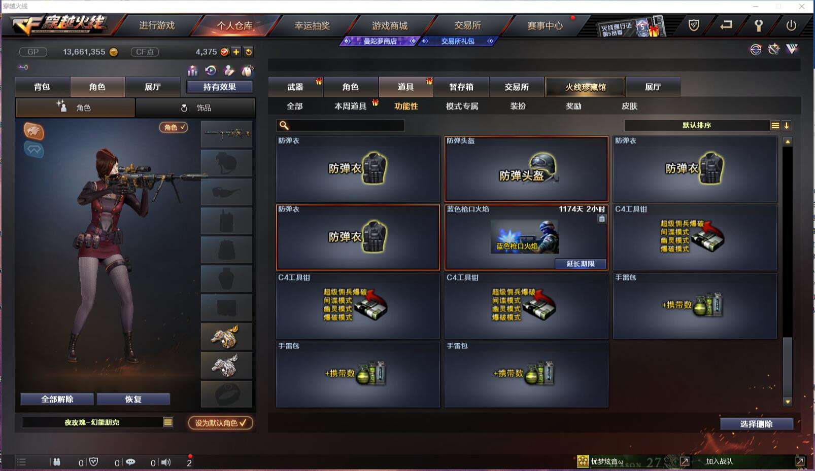 CFCMW371415穿越火线账号详情图26 CFCMW371415穿越火线账号详情图26