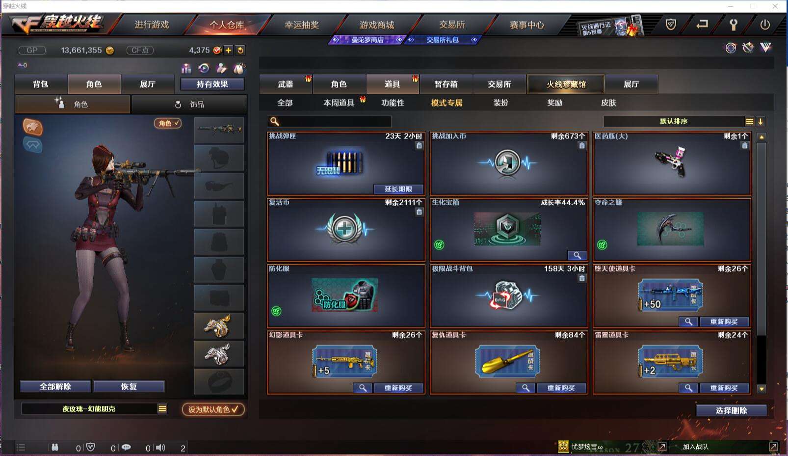 CFCMW371415穿越火线账号详情图27 CFCMW371415穿越火线账号详情图27