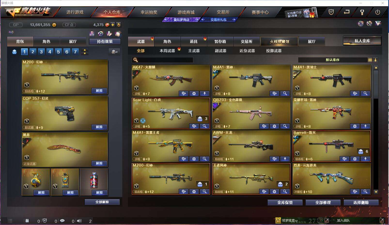 CFCMW371415穿越火线账号详情图4 CFCMW371415穿越火线账号详情图4