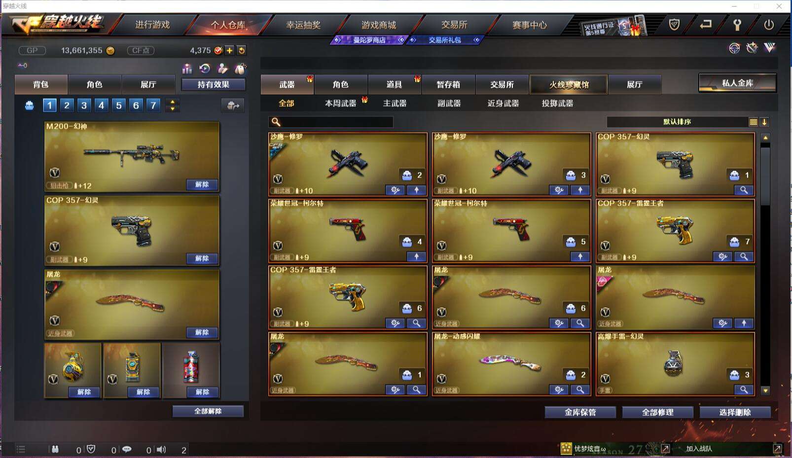 CFCMW371415穿越火线账号详情图5 CFCMW371415穿越火线账号详情图5