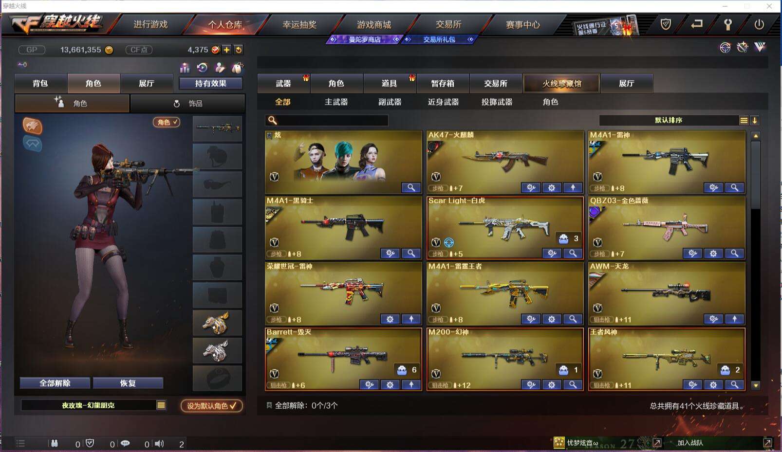 CFCMW371415穿越火线账号详情图3 CFCMW371415穿越火线账号详情图3