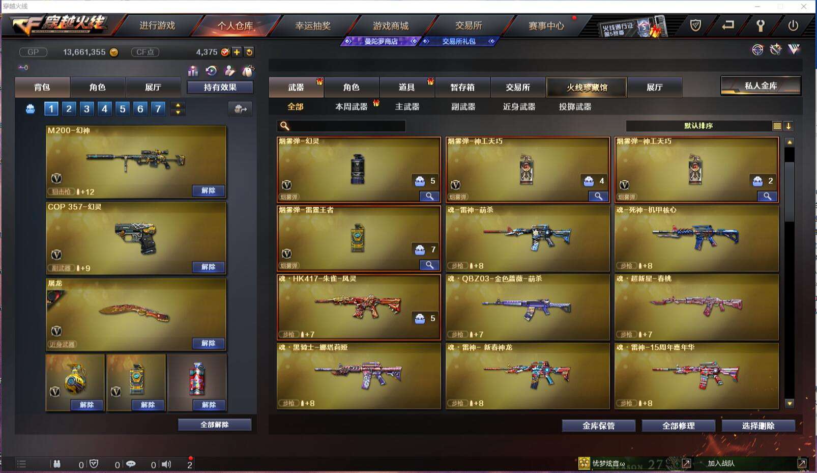 CFCMW371415穿越火线账号详情图7 CFCMW371415穿越火线账号详情图7