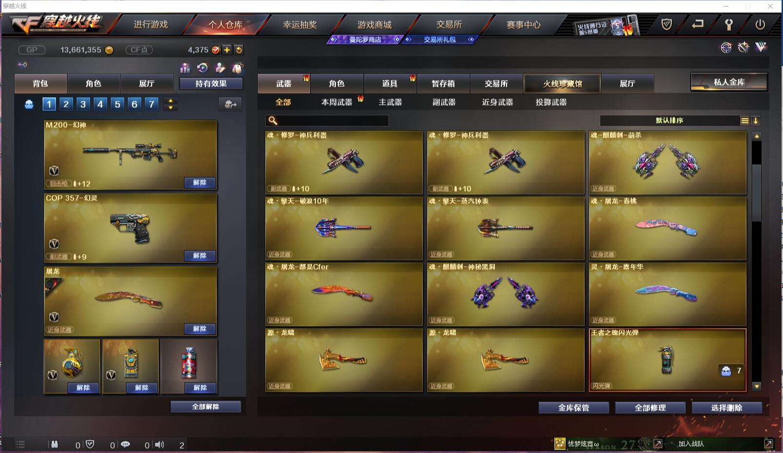 CFCMW371415穿越火线账号详情图9 CFCMW371415穿越火线账号详情图9