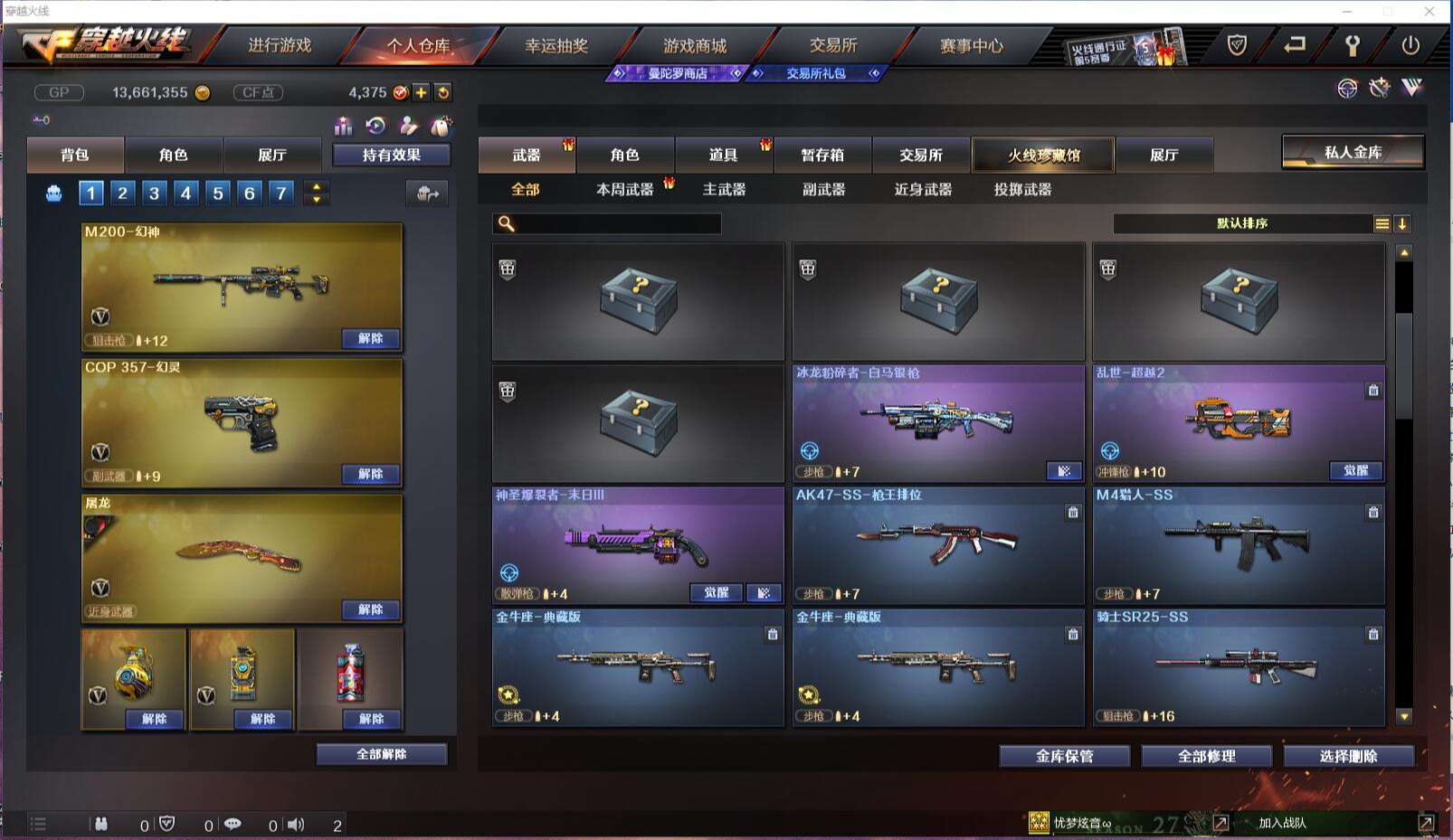 CFCMW371415穿越火线账号详情图10 CFCMW371415穿越火线账号详情图10