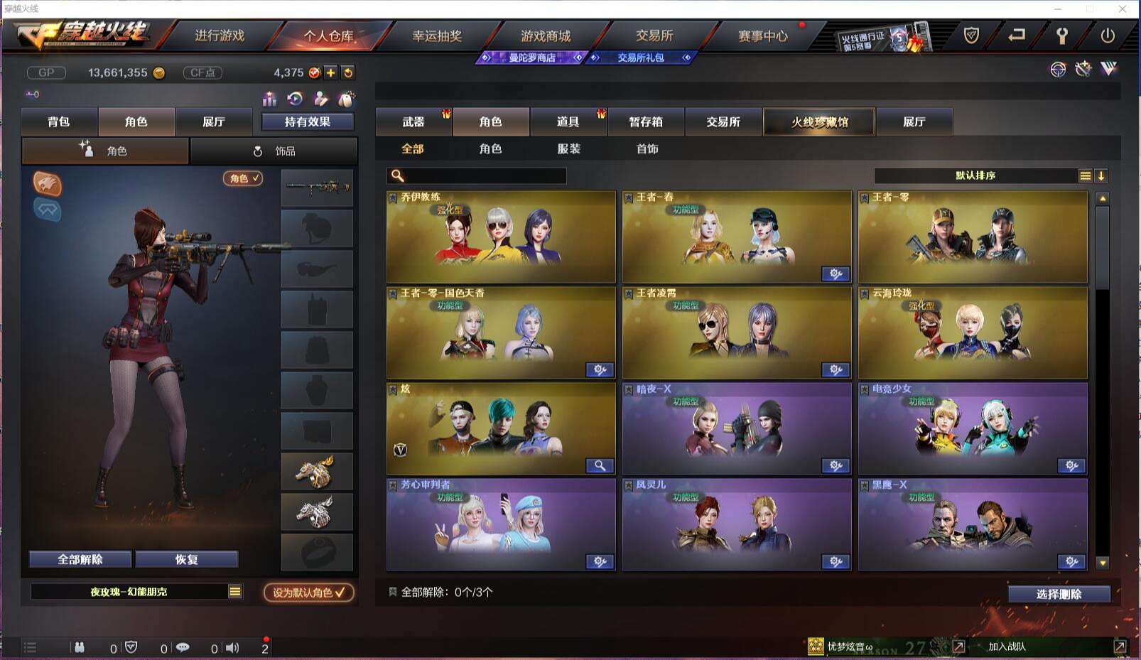 CFCMW371415穿越火线账号详情图11 CFCMW371415穿越火线账号详情图11