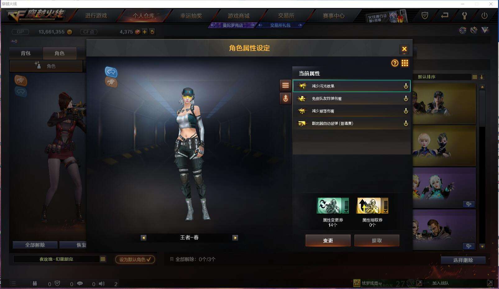 CFCMW371415穿越火线账号详情图12 CFCMW371415穿越火线账号详情图12