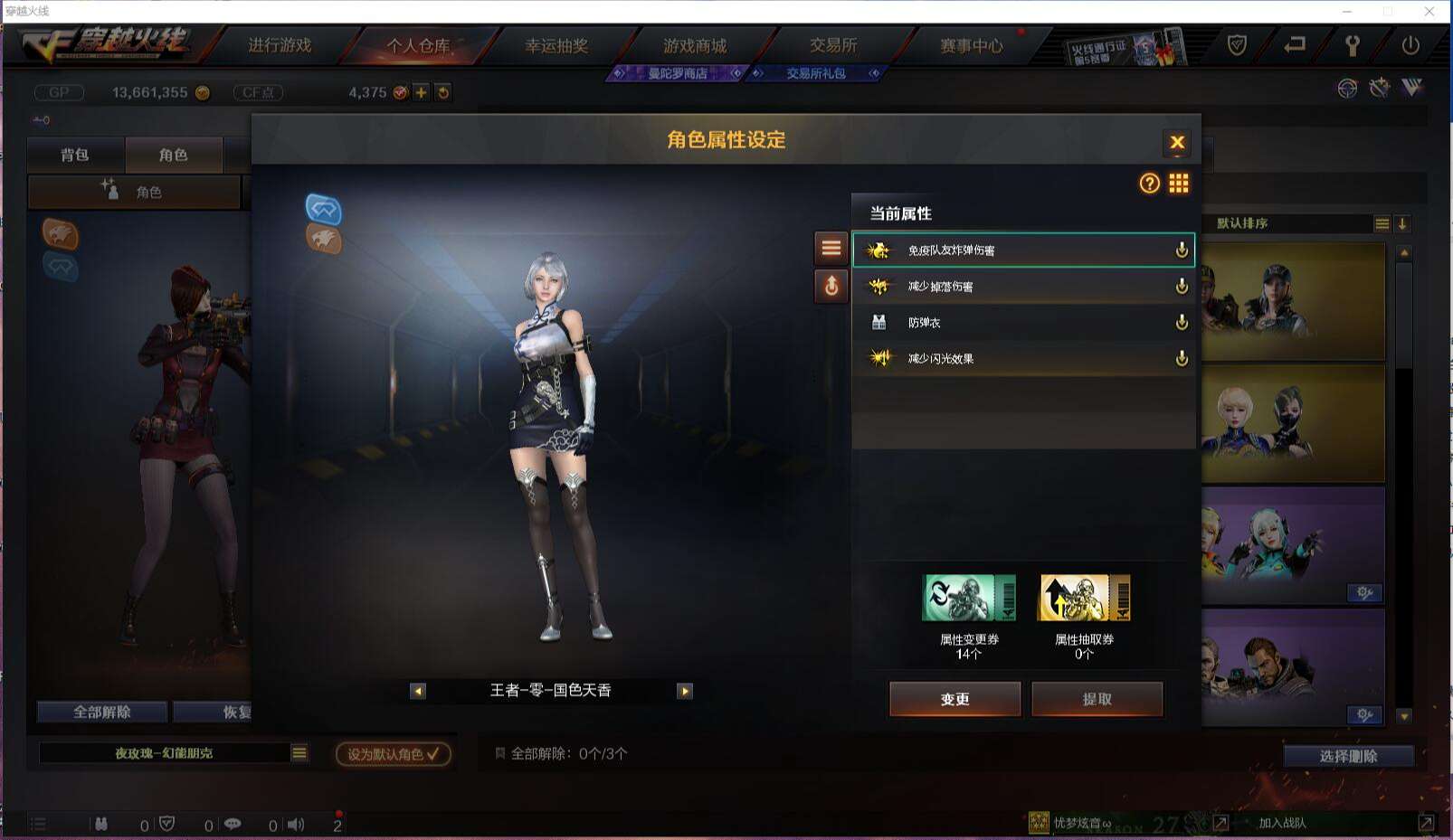 CFCMW371415穿越火线账号详情图13 CFCMW371415穿越火线账号详情图13