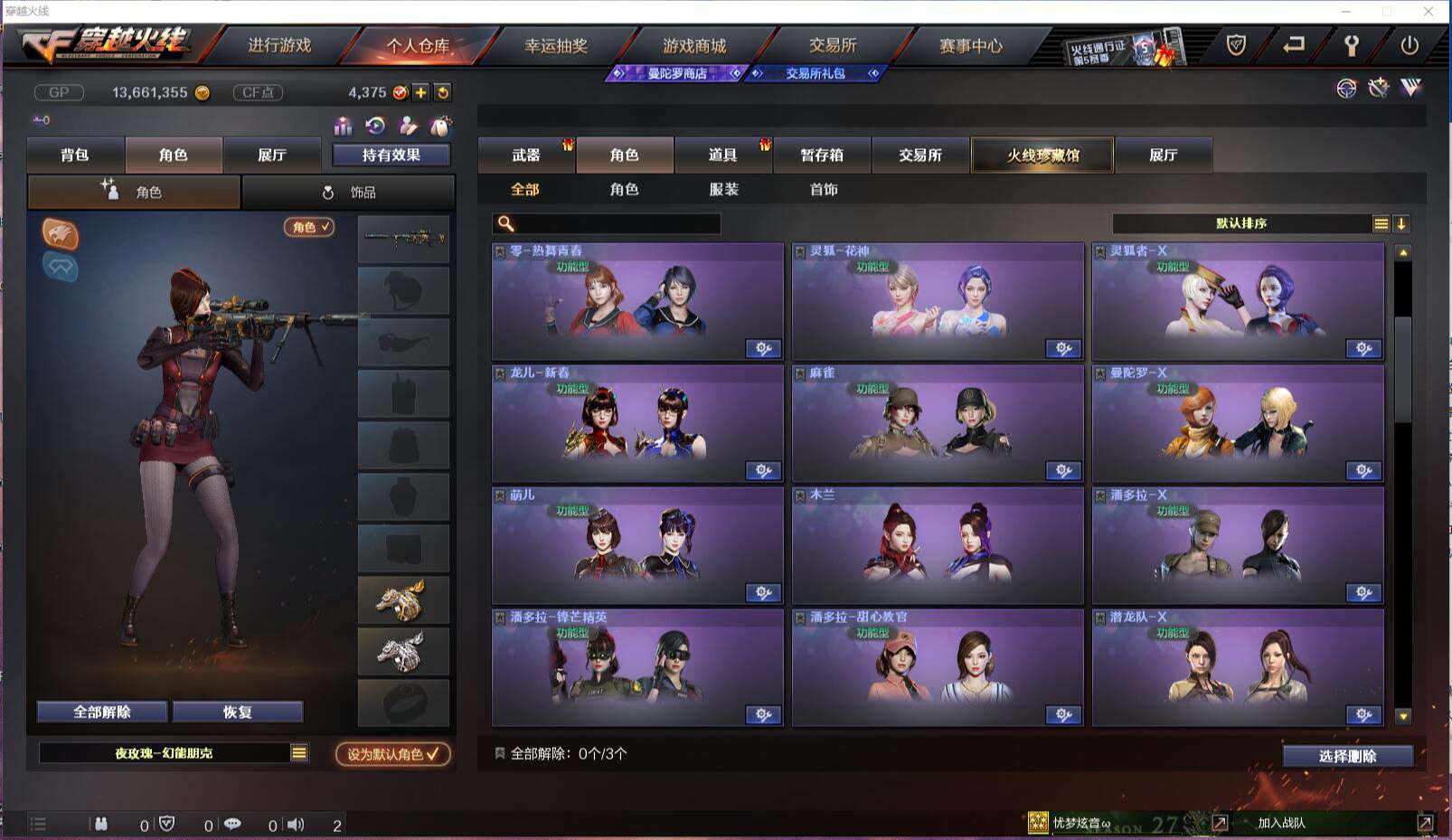 CFCMW371415穿越火线账号详情图14 CFCMW371415穿越火线账号详情图14