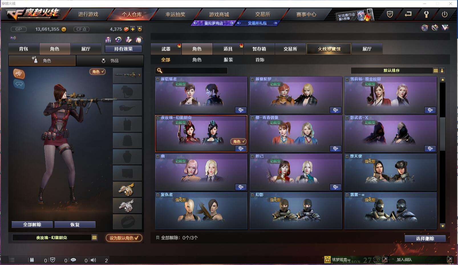 CFCMW371415穿越火线账号详情图15 CFCMW371415穿越火线账号详情图15