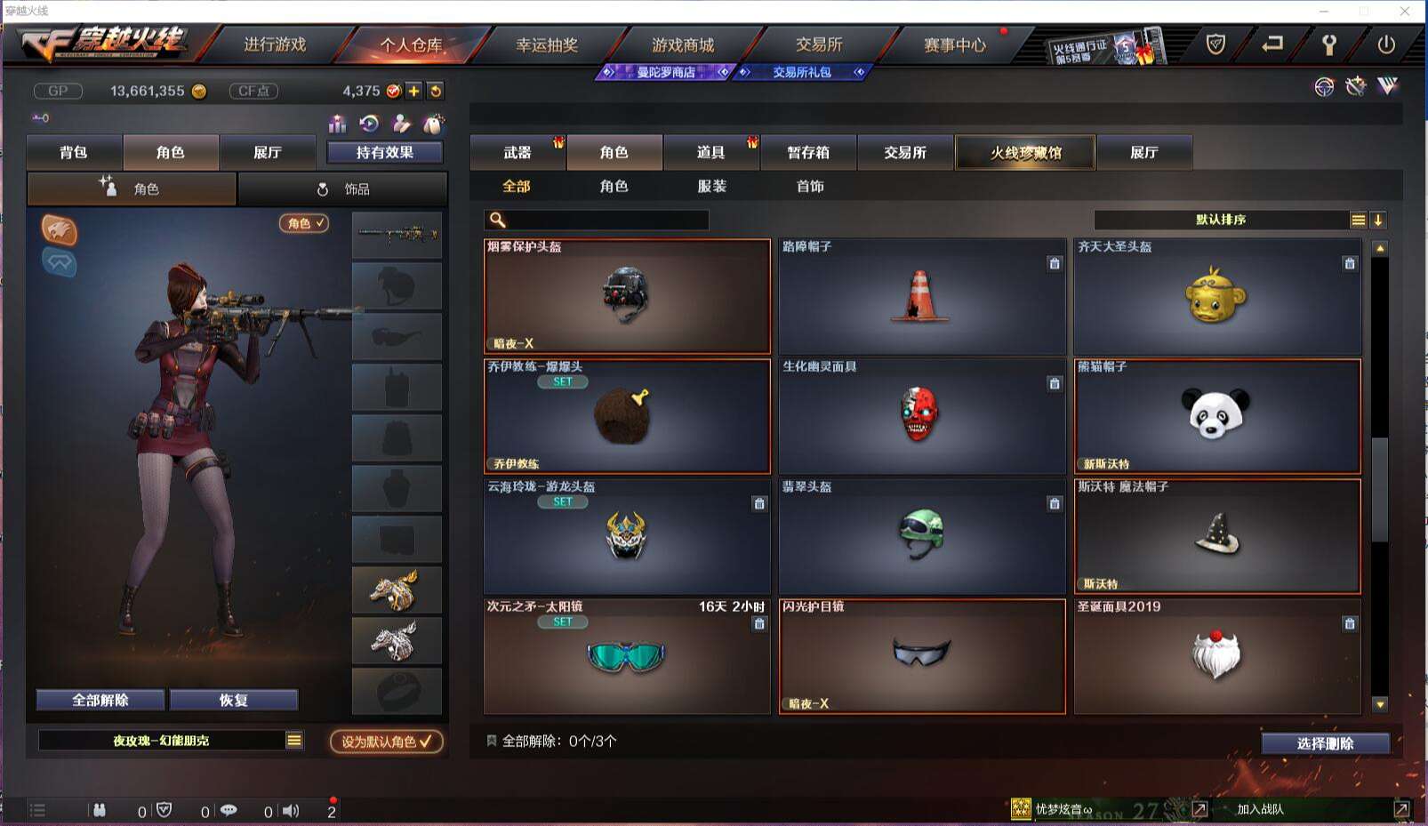 CFCMW371415穿越火线账号详情图16 CFCMW371415穿越火线账号详情图16