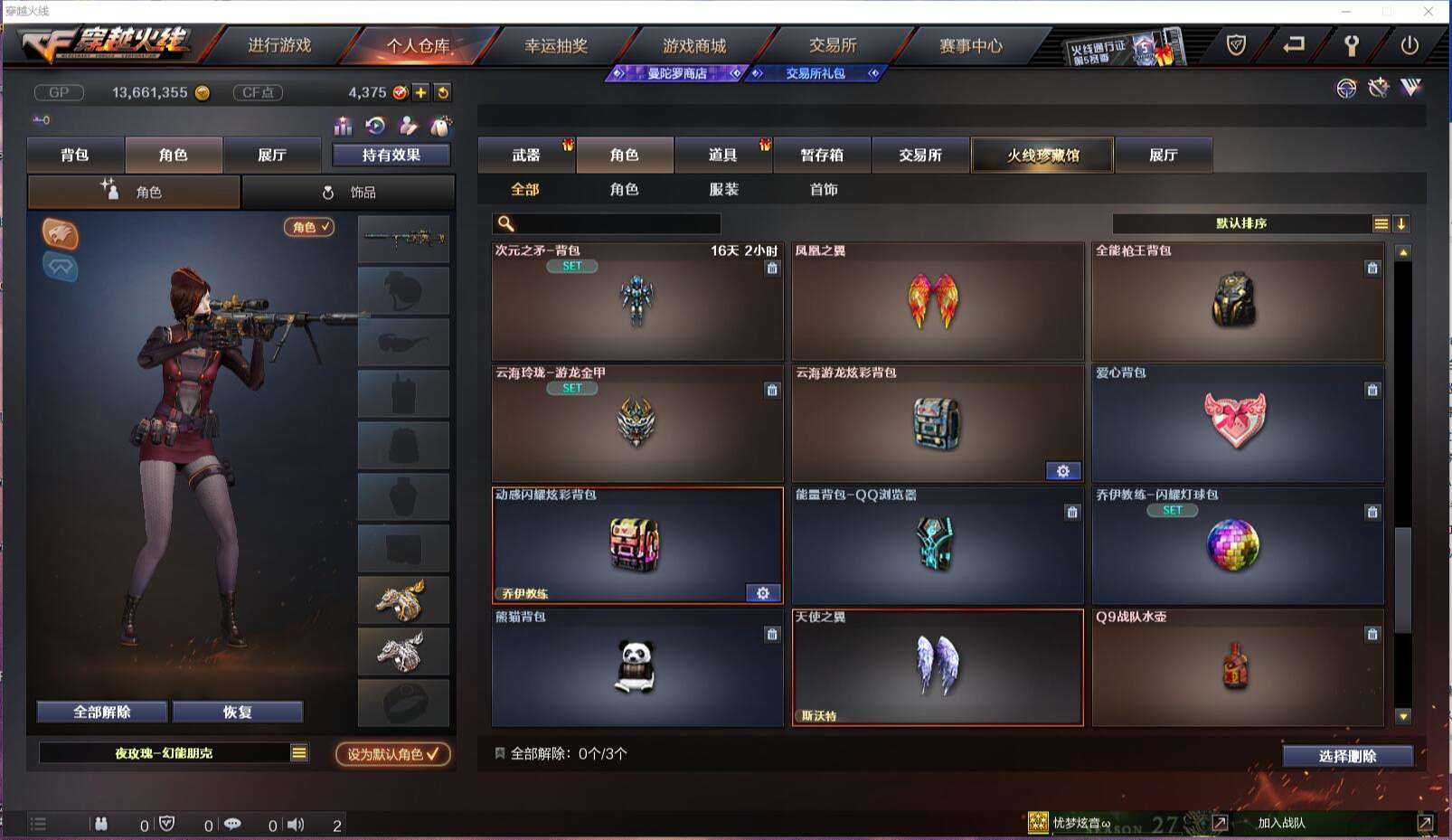 CFCMW371415穿越火线账号详情图17 CFCMW371415穿越火线账号详情图17