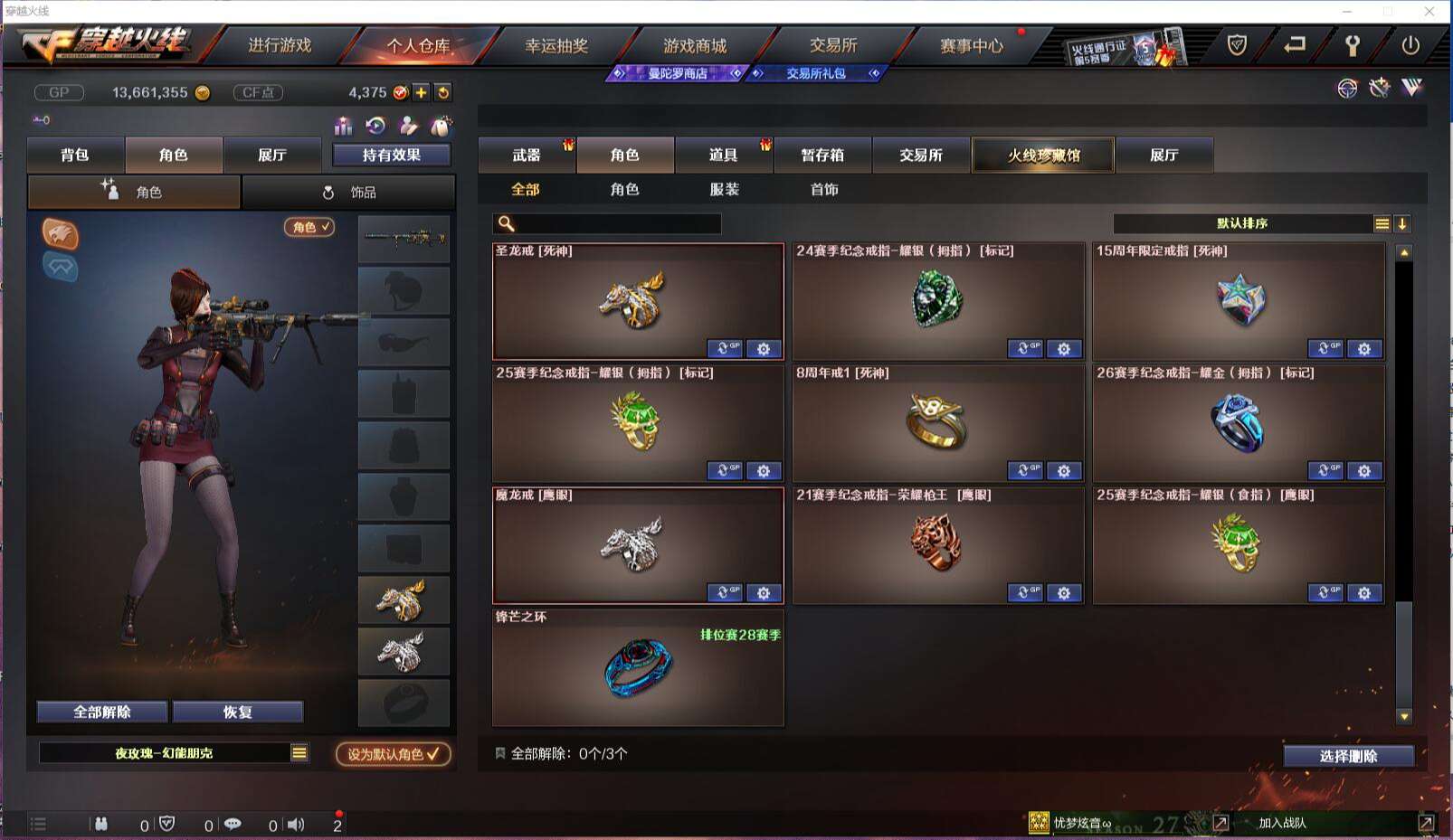 CFCMW371415穿越火线账号详情图18 CFCMW371415穿越火线账号详情图18