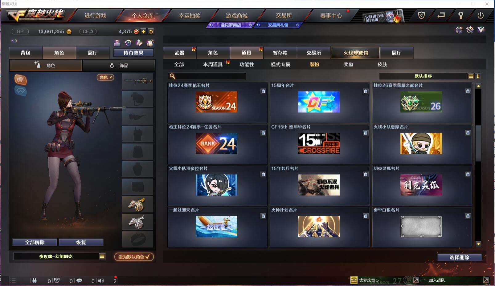 CFCMW371415穿越火线账号详情图28 CFCMW371415穿越火线账号详情图28