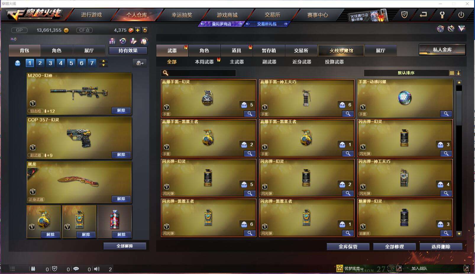 CFCMW371415穿越火线账号详情图6 CFCMW371415穿越火线账号详情图6