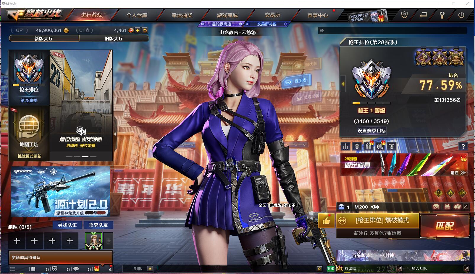 穿越火线账号西部战区陕西一区★可协助解人脸★  陕西一区206V27王者7炫金可排位会员6/传说光耀/M200幻神+幻神-宠儿-