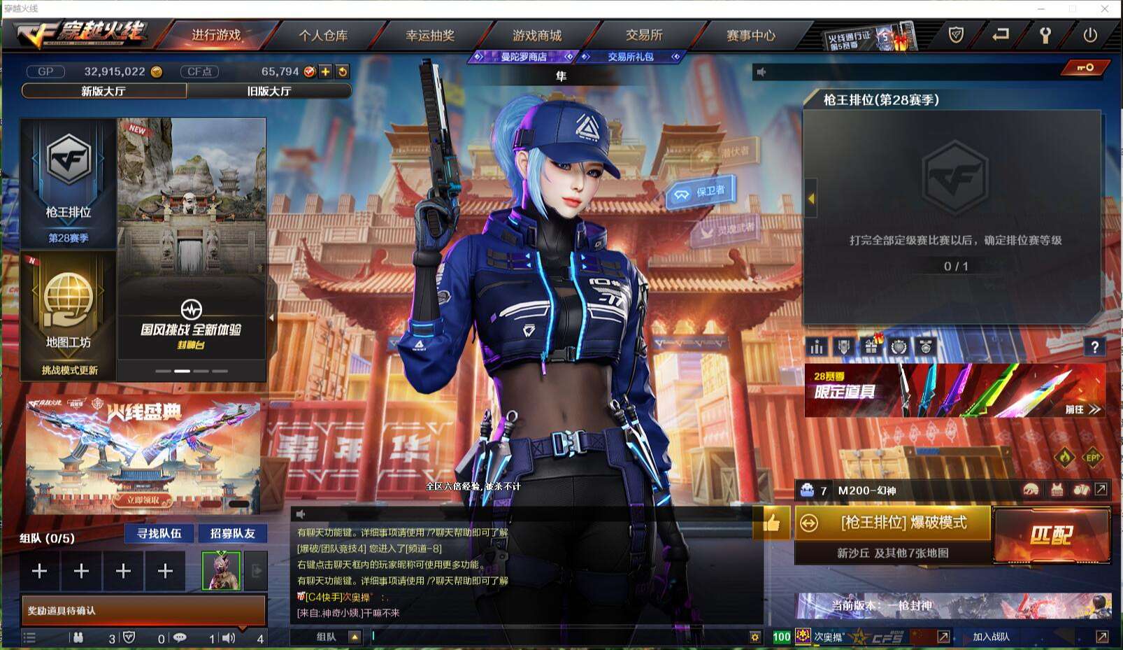 CFCMW371417穿越火线账号详情图2 CFCMW371417穿越火线账号详情图2