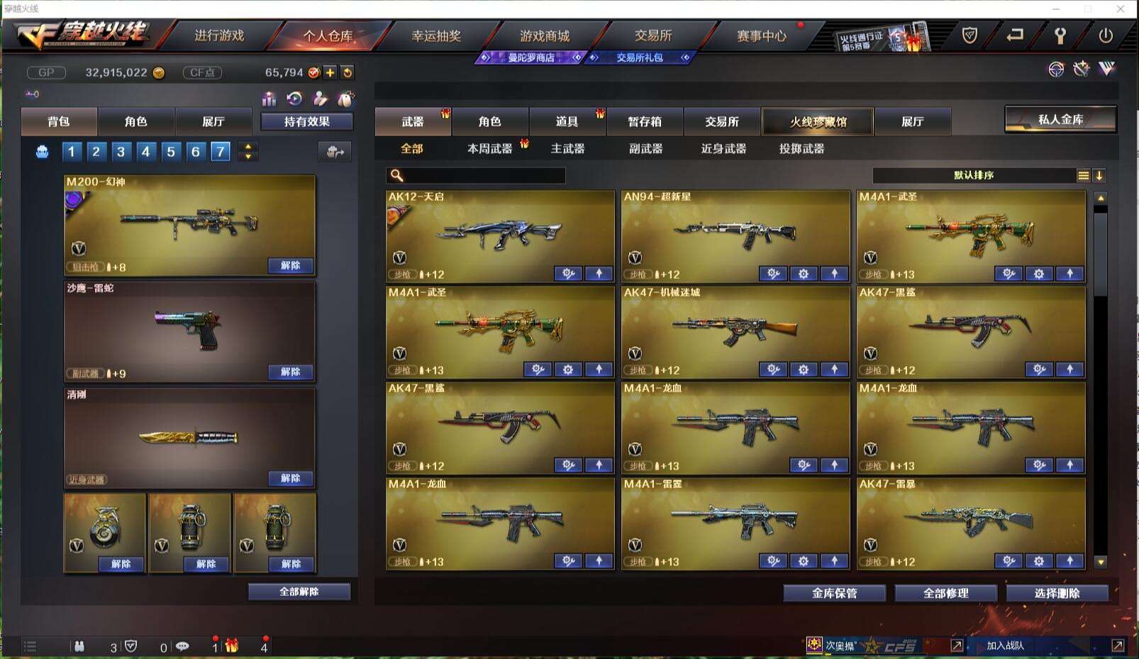 CFCMW371417穿越火线账号详情图6 CFCMW371417穿越火线账号详情图6