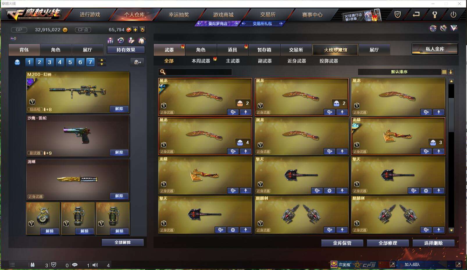 CFCMW371417穿越火线账号详情图13 CFCMW371417穿越火线账号详情图13