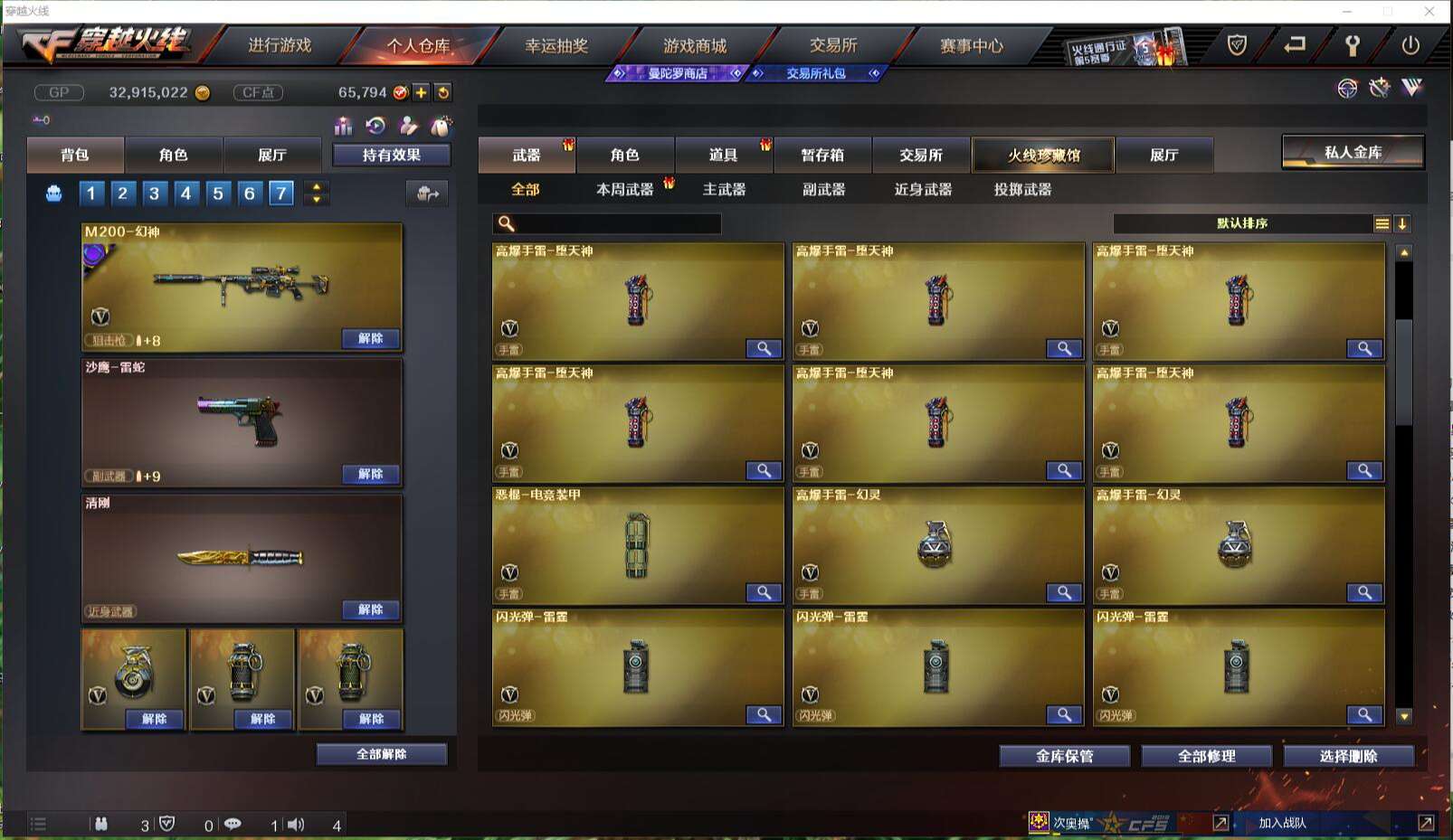 CFCMW371417穿越火线账号详情图16 CFCMW371417穿越火线账号详情图16