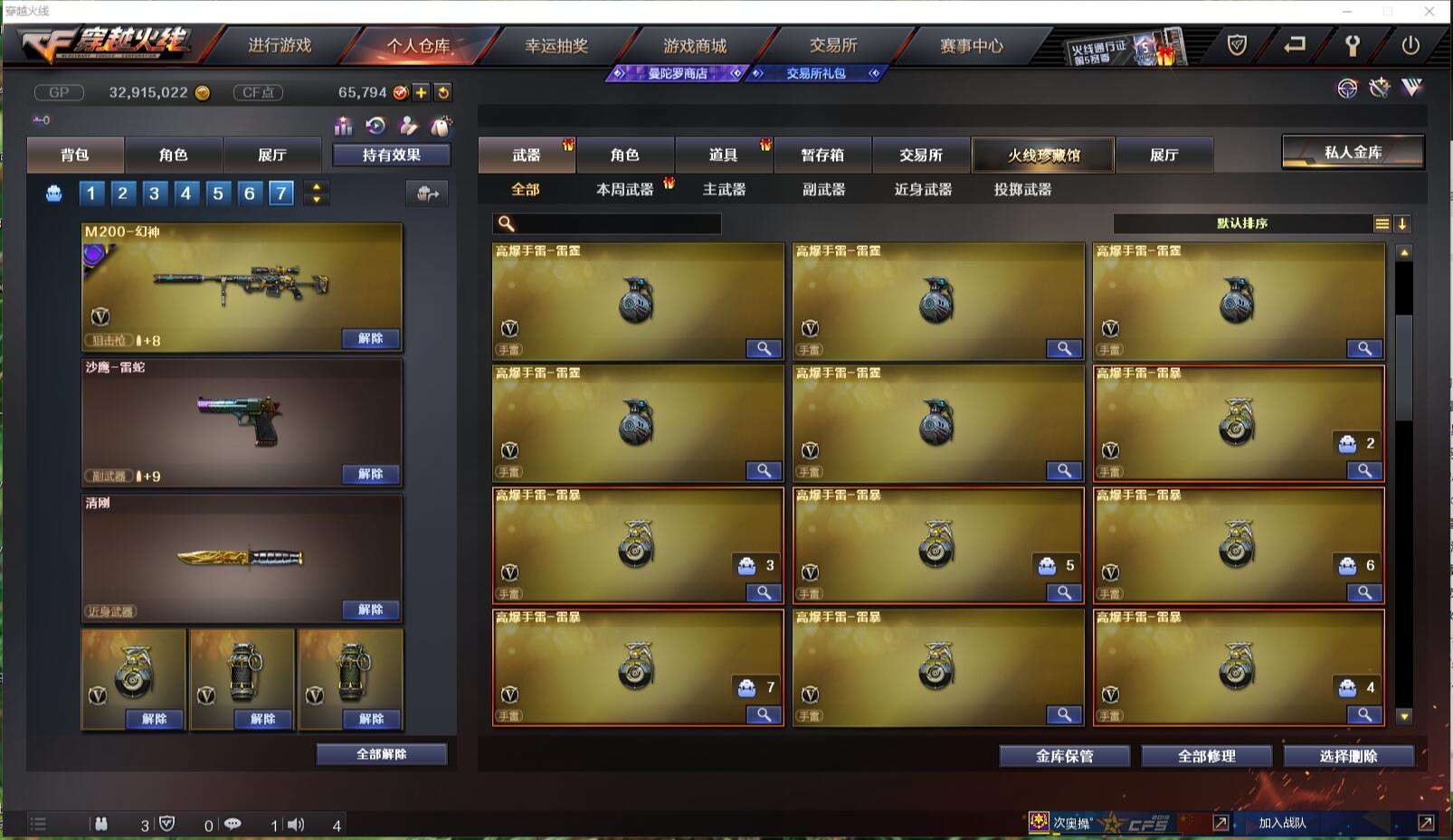 CFCMW371417穿越火线账号详情图15 CFCMW371417穿越火线账号详情图15