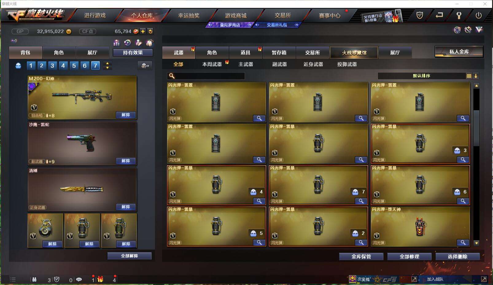 CFCMW371417穿越火线账号详情图17 CFCMW371417穿越火线账号详情图17