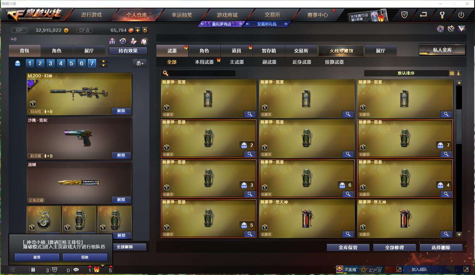 CFCMW371417穿越火线账号详情图19 CFCMW371417穿越火线账号详情图19