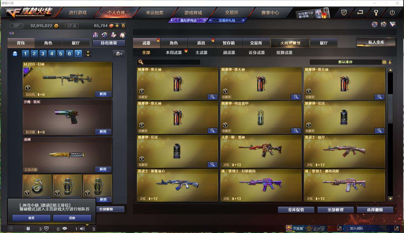 CFCMW371417穿越火线账号详情图20 CFCMW371417穿越火线账号详情图20