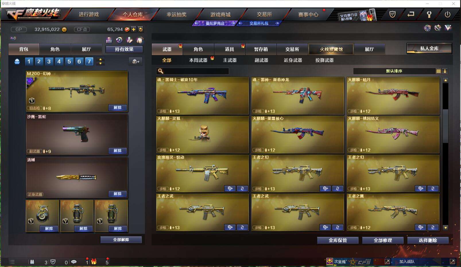 CFCMW371417穿越火线账号详情图21 CFCMW371417穿越火线账号详情图21