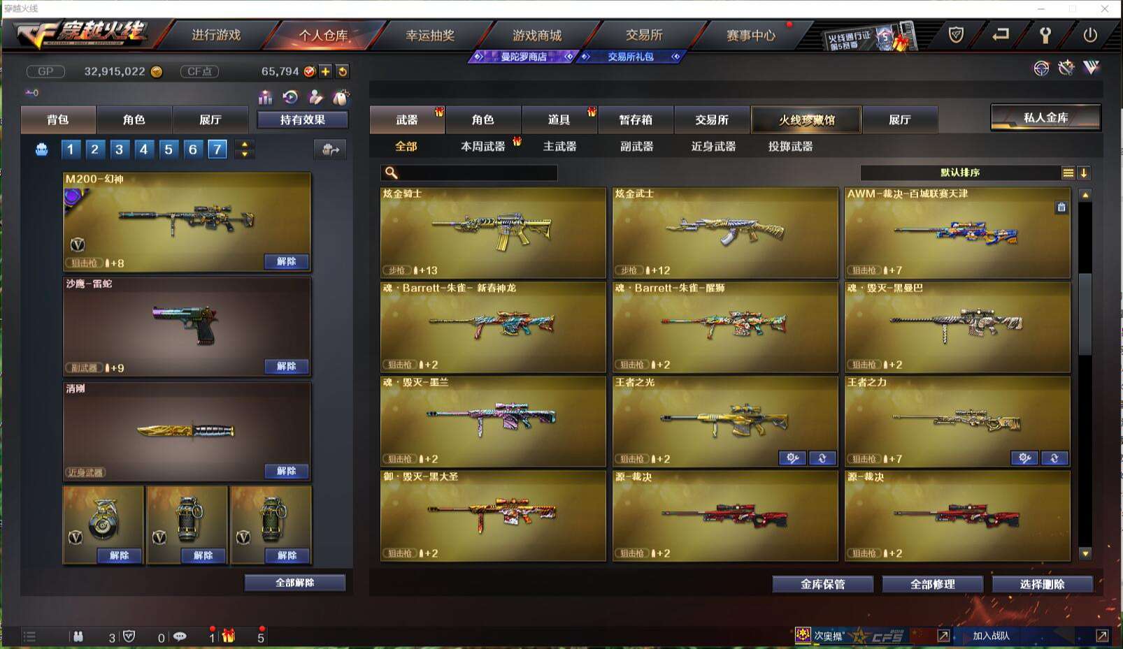 CFCMW371417穿越火线账号详情图23 CFCMW371417穿越火线账号详情图23