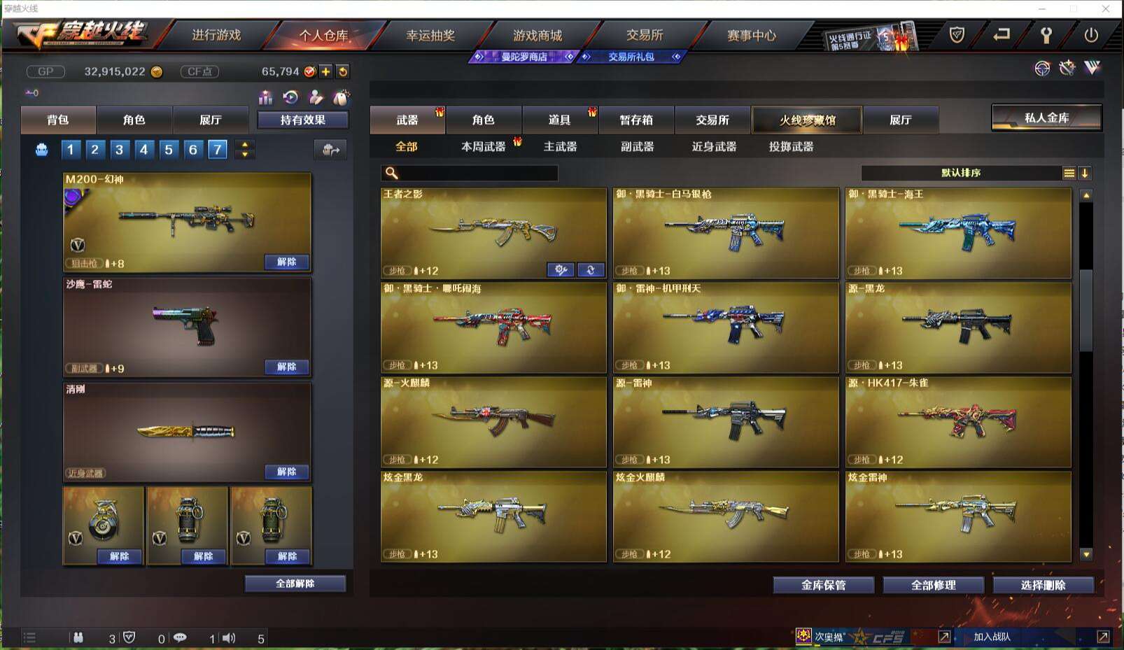 CFCMW371417穿越火线账号详情图22 CFCMW371417穿越火线账号详情图22