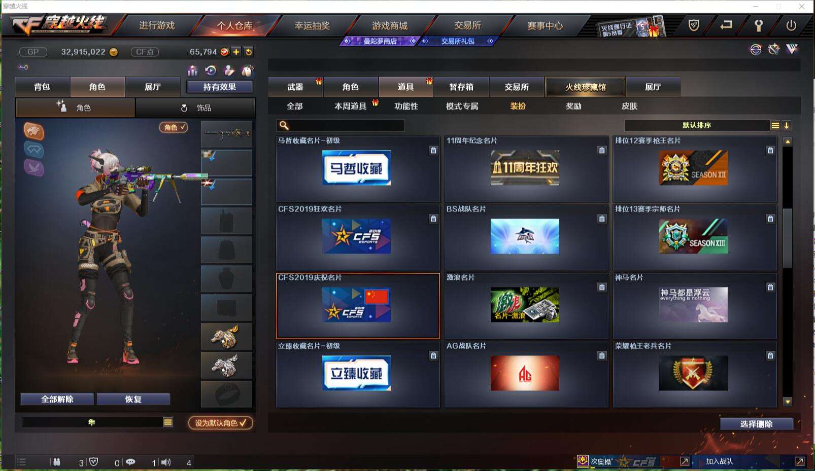 CFCMW371417穿越火线账号详情图47 CFCMW371417穿越火线账号详情图47