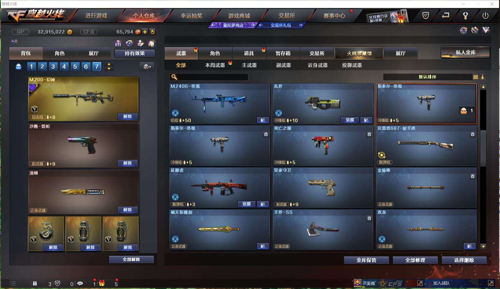 CFCMW371417穿越火线账号详情图27 CFCMW371417穿越火线账号详情图27