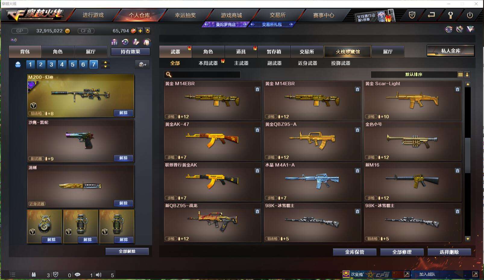 CFCMW371417穿越火线账号详情图28 CFCMW371417穿越火线账号详情图28