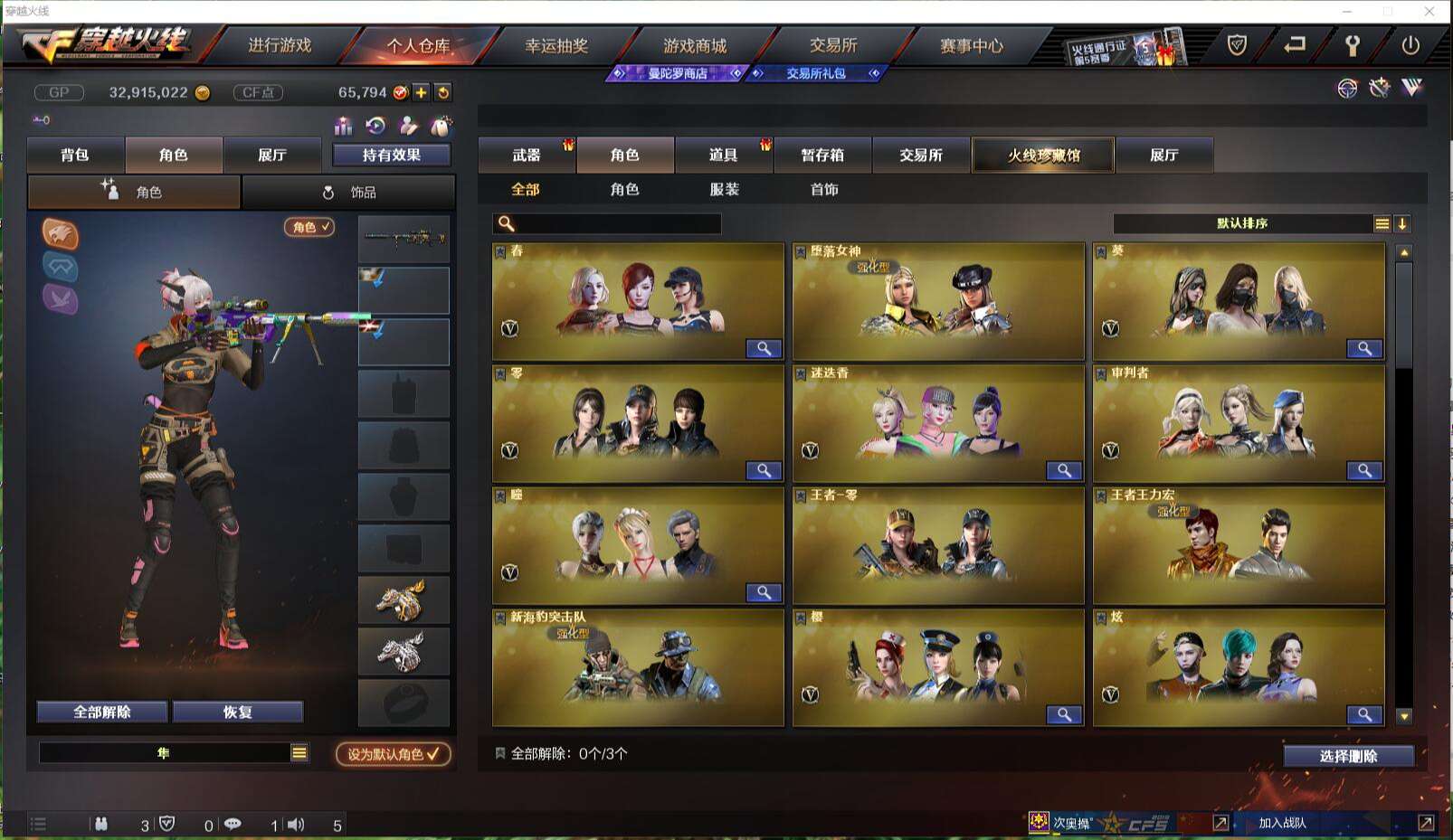 CFCMW371417穿越火线账号详情图29 CFCMW371417穿越火线账号详情图29