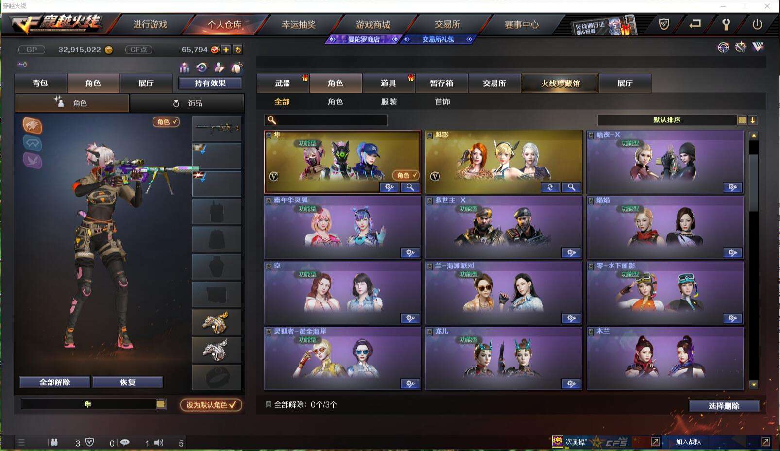 CFCMW371417穿越火线账号详情图30 CFCMW371417穿越火线账号详情图30