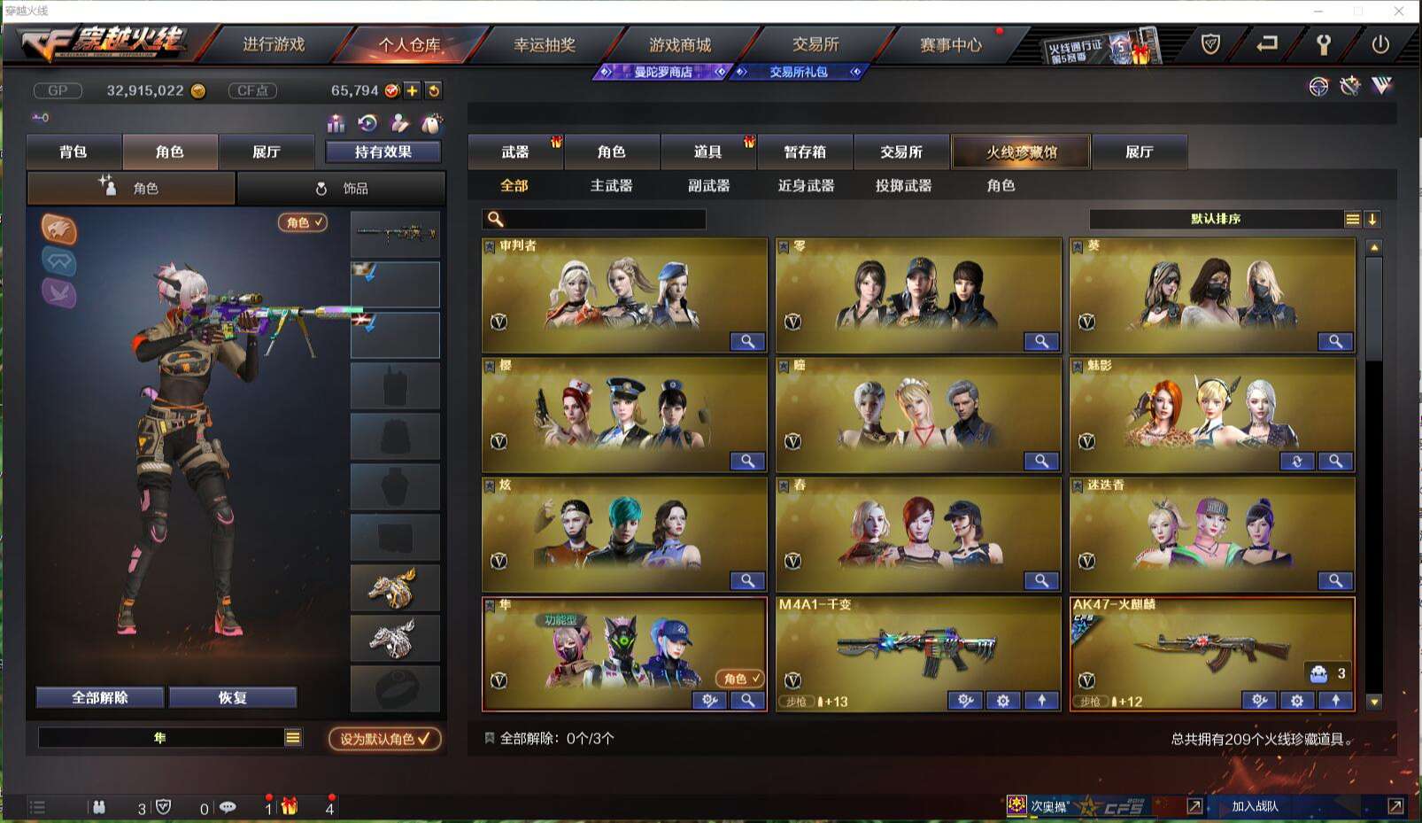 CFCMW371417穿越火线账号详情图3 CFCMW371417穿越火线账号详情图3