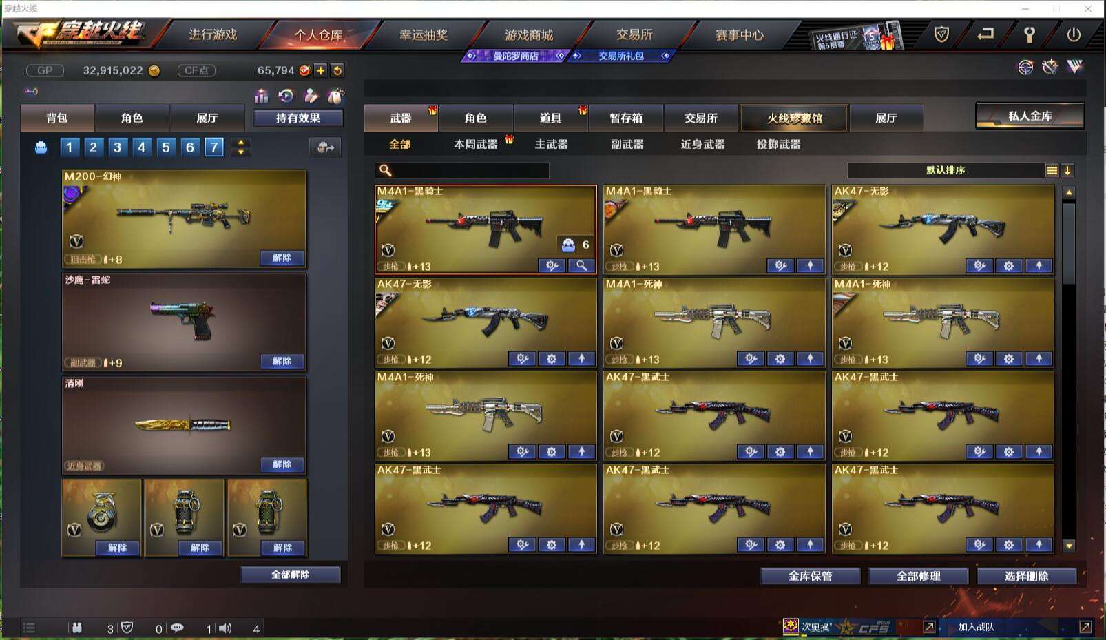 CFCMW371417穿越火线账号详情图5 CFCMW371417穿越火线账号详情图5