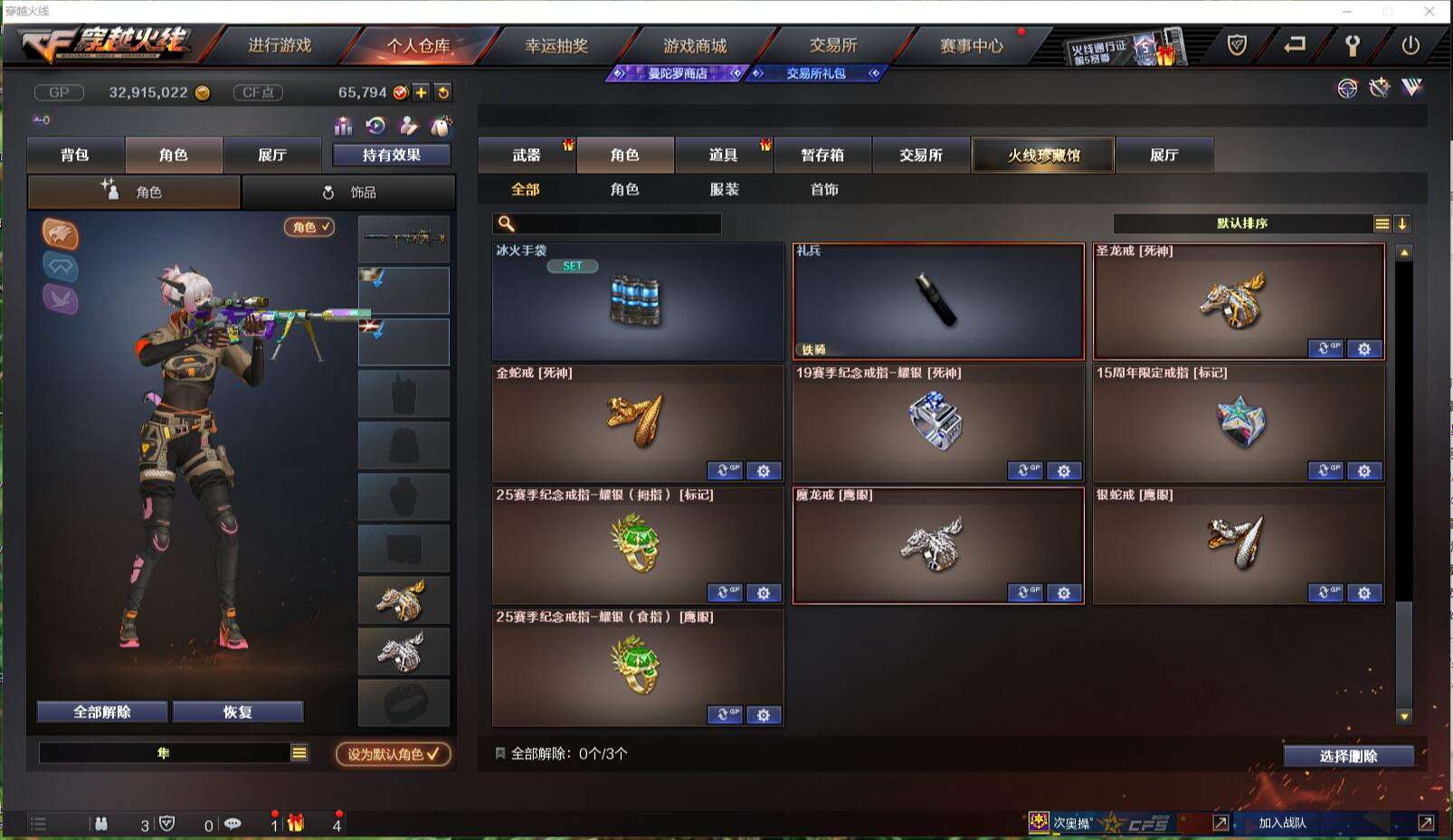 CFCMW371417穿越火线账号详情图35 CFCMW371417穿越火线账号详情图35