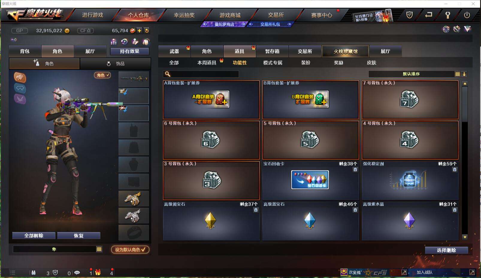 CFCMW371417穿越火线账号详情图36 CFCMW371417穿越火线账号详情图36