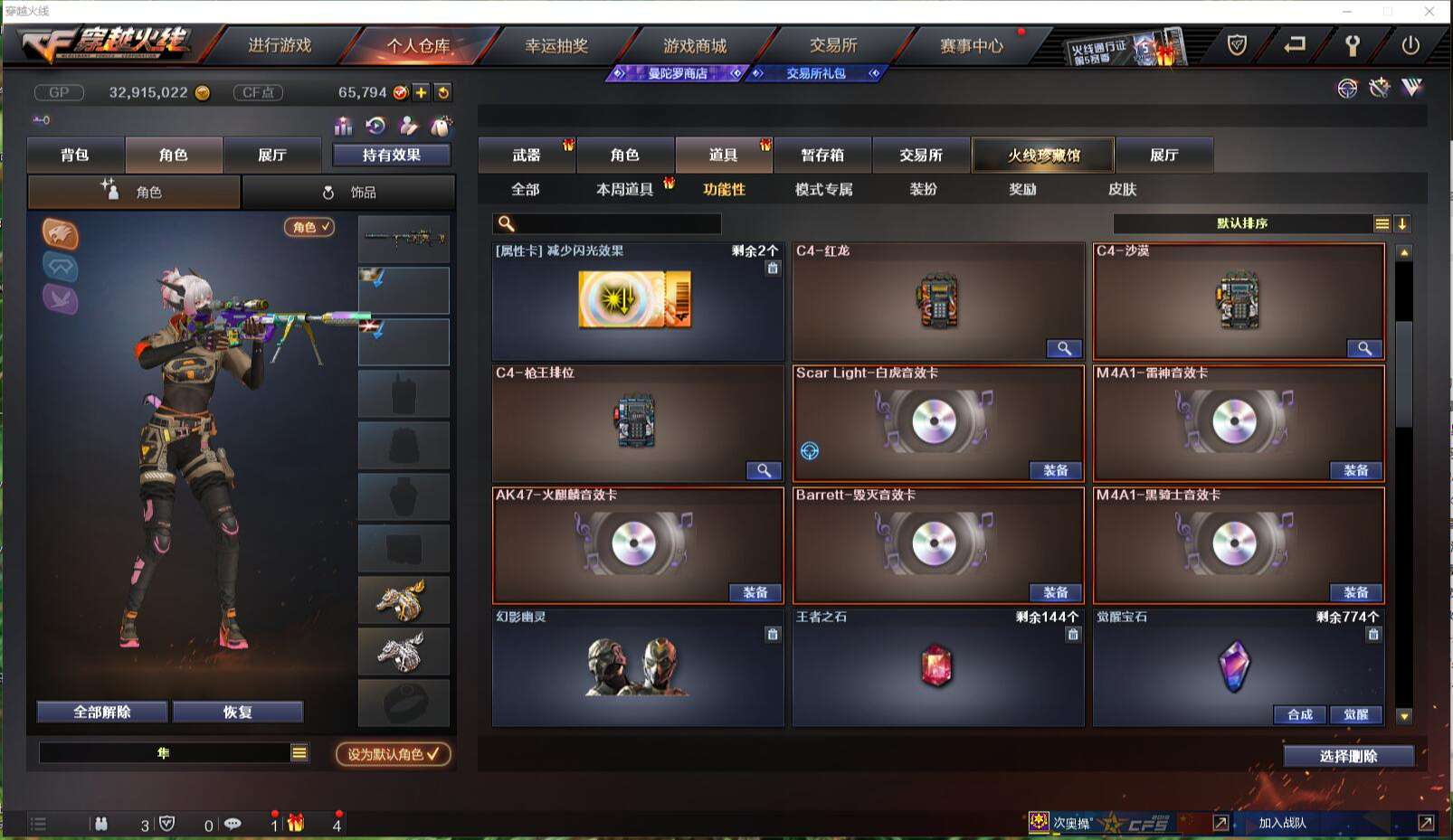 CFCMW371417穿越火线账号详情图37 CFCMW371417穿越火线账号详情图37