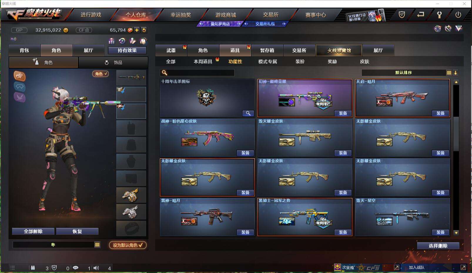 CFCMW371417穿越火线账号详情图38 CFCMW371417穿越火线账号详情图38