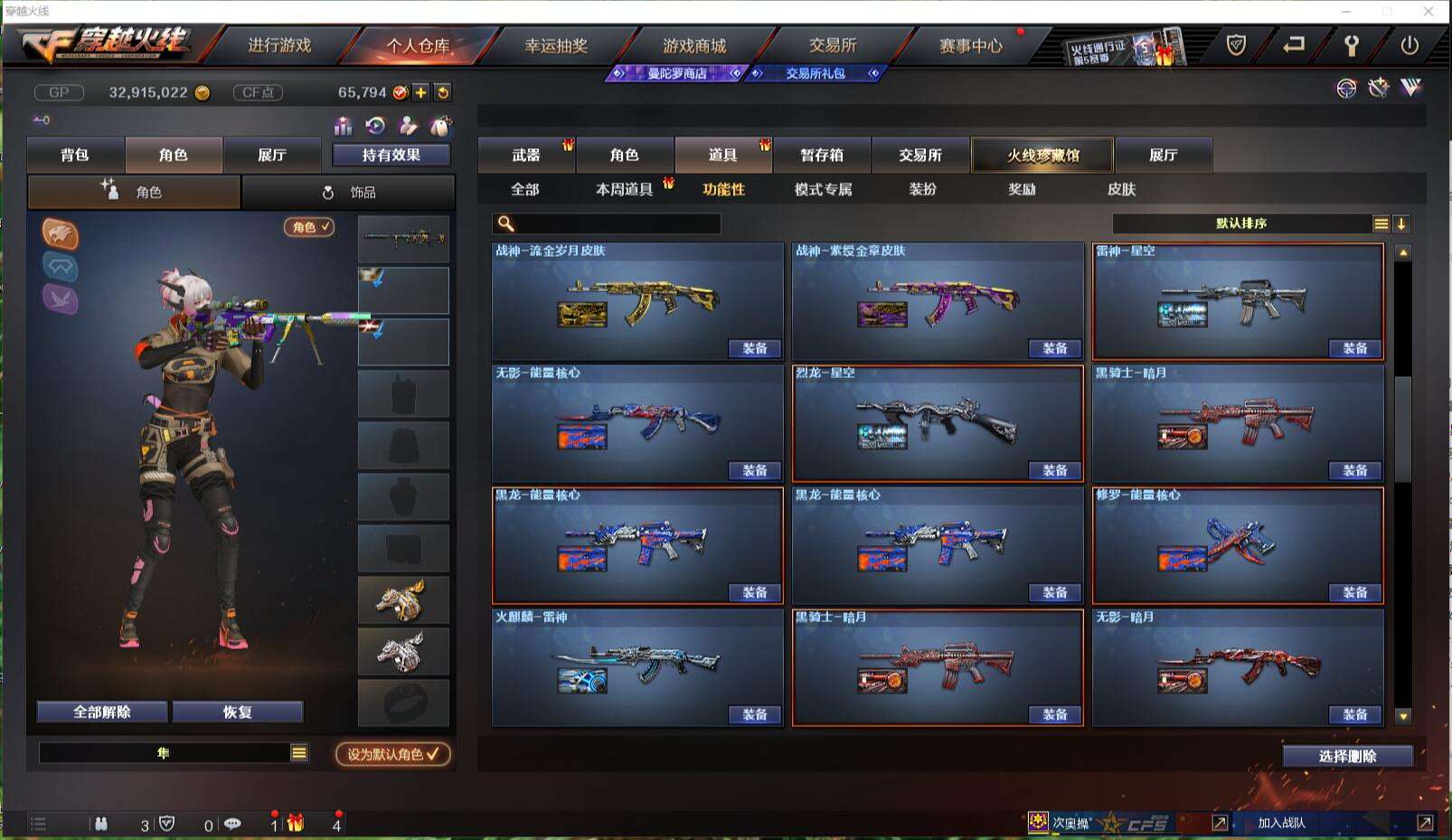 CFCMW371417穿越火线账号详情图39 CFCMW371417穿越火线账号详情图39