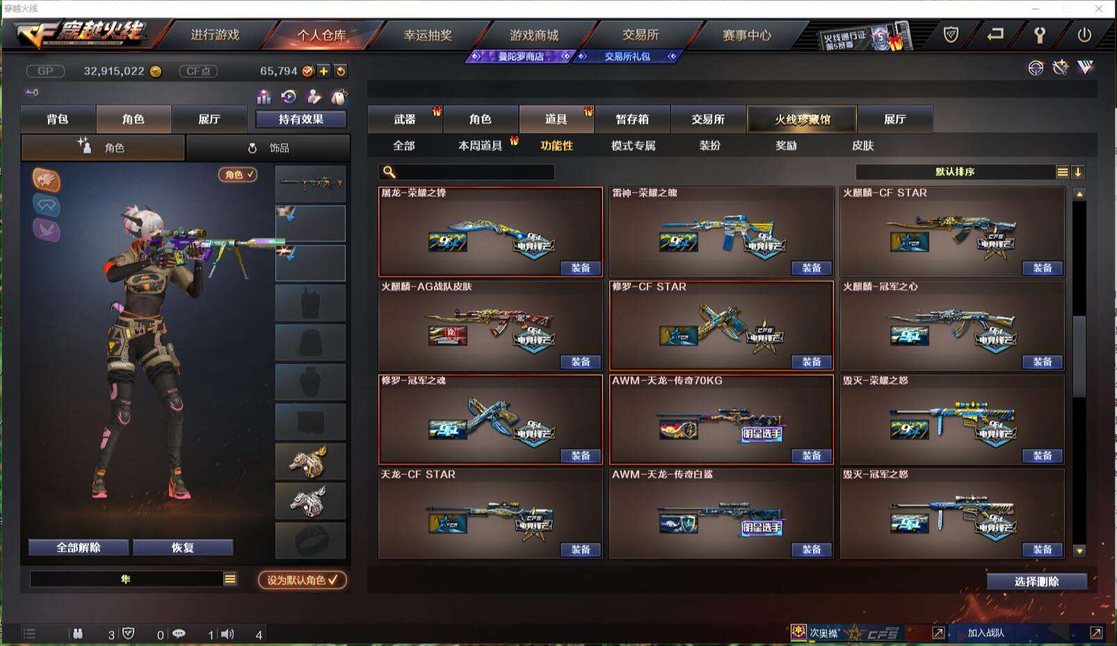 CFCMW371417穿越火线账号详情图41 CFCMW371417穿越火线账号详情图41